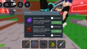 укради брэйнрот в roblox с ромой