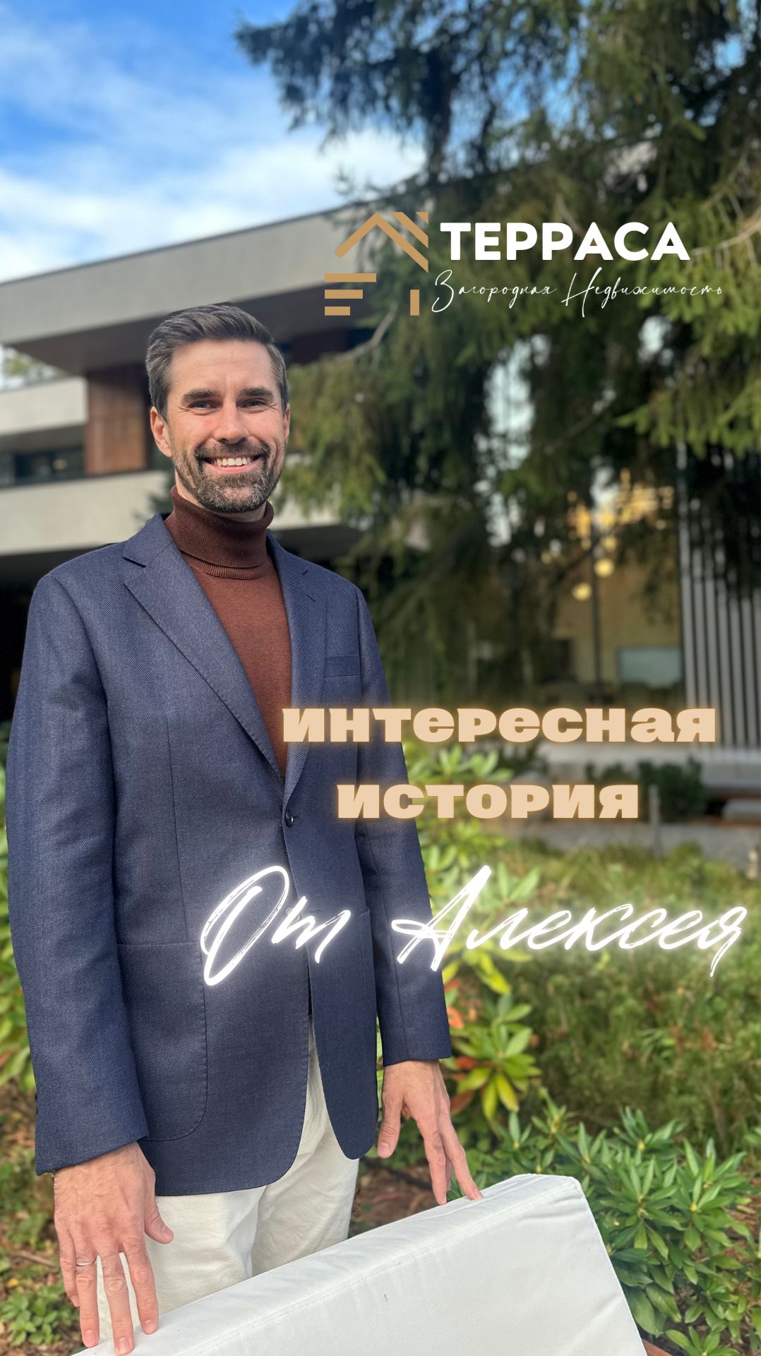 Интересная история из жизни загородной недвижимости 🏡⭐️ смотреть онлайн