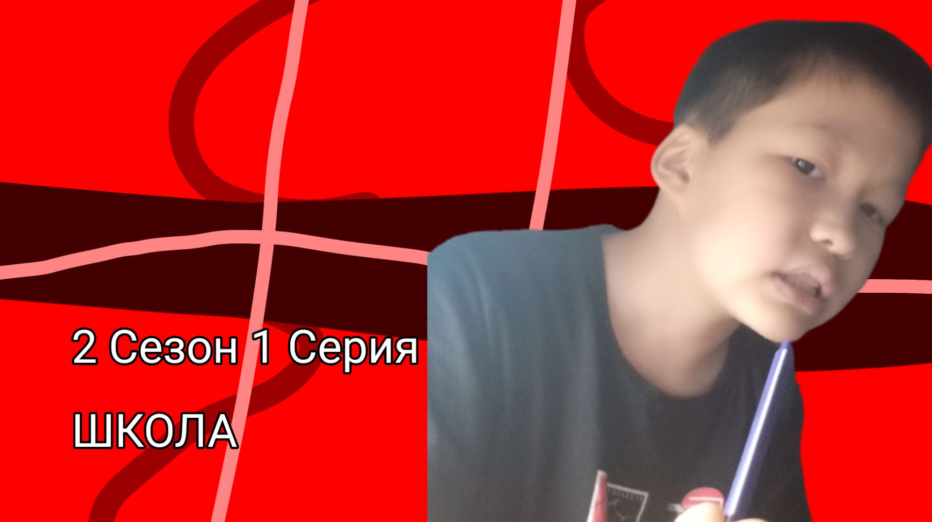 Школа 2 Сезон 1 Серия|Дискотека|