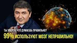 99% людей тратят годы впустую