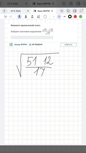 Бесплатный пробный урок в шапке профиля #математика #огэ #егэ #репетитор #уроки #сдамогэ #mathrepit