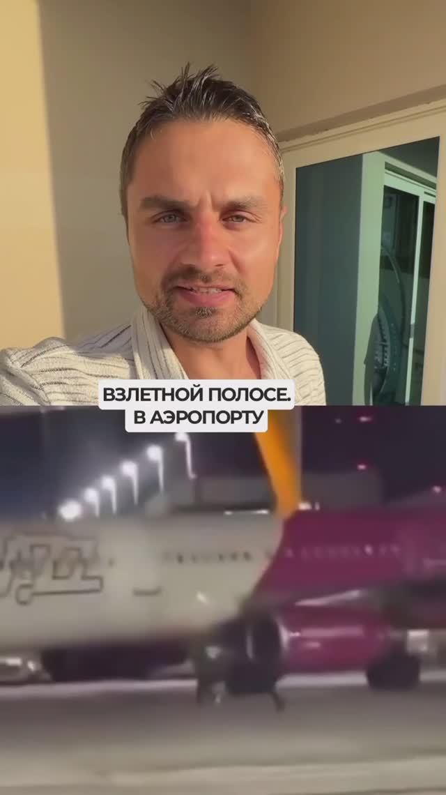 Опоздавшие пассажиры пытались догнать самолет по взлётной полосе