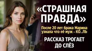 «20 ЛЕТ БРАКА». Я прослезилась когда прочитала эту историю... Рассказ, который вы запомнит
