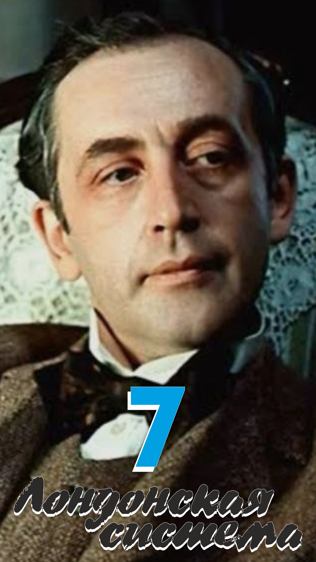 Лондон-Ч... С:b1/ 1 партия