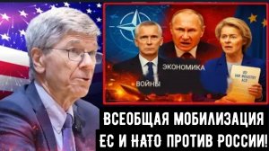 Всеобщая мобилизация ЕС и НАТО против России! Призрак Третьей мировой войны возвращается: