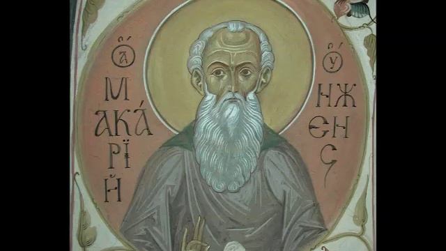 Житие Макария Желтоводского прп., 1444г. смотреть онлайн