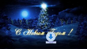 Новогодняя заставка - Новогодняя ночь 2026