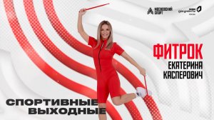 Утренняя зарядка | Онлайн-тренировка