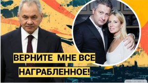 ЖЕНА ТИМУРА ИВАНОВА ТРЕБУЕТ ВЕРНУТЬ ВСЕ УКРАДЕННЫЕ МИЛИЛАРДЫ  ДЕНЬГИ БРИЛЛИАНТЫ И ЗОЛОТО