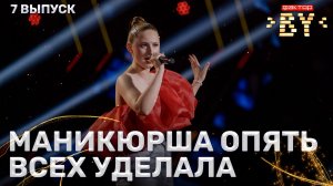 Мария Назарова — Smile | ФАКТОР.BY | 5 сезон | 7 выпуск