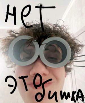 стрим все вместе