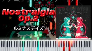 ルミナスデイズ (Nostalgia Op.2) 【 КАВЕР НА ПИАНИНО 】