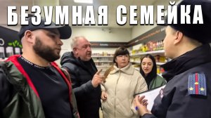 БЛОГЕРОВ ЗАКРЫЛИ В МАГАЗИНЕ / ДИКАЯ СЕМЕЙКА ДИРЕКТОРА / ОТКЛЧИЛИ СВЕТ И УГРАЖАЛИ / НОЧНОЙ ЗАМЕС
