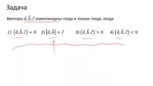 Задача на теорию по векторной алгебре и аналитической геометрии (А9)