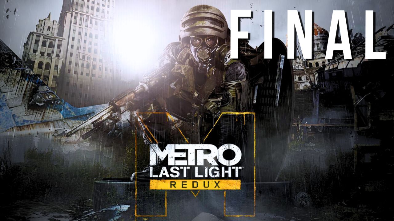 METRO LAST LIGHT REDUX | ПЕРВОЕ ПРОХОЖДЕНИЕ | FINAL