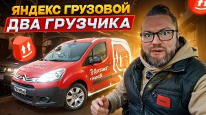 ВЕРНУЛСЯ В ГРУЗОВОЙ, РАБОТАЮ В ДВА ГРУЗЧИКА / ВЗЯЛИ ПРЕДЗАКАЗ / МАРАМОЙ ЗАКАЗАЛ БЕЗ ГРУЗЧИКА