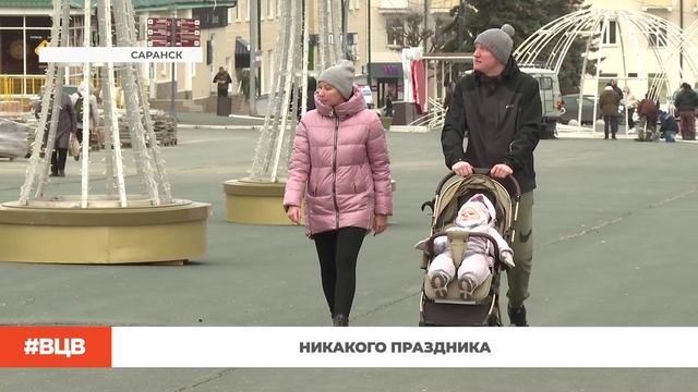Никакого праздника / В центре внимания – 11 (29.11.2025)