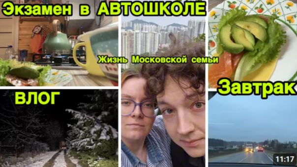 2229 ЭКЗАМЕН в АВТОШКОЛЕ/МАША в КИТАЕ/ВЫПАЛ СНЕГ/МОЙ ЗАВТРАК/ВОДИТЕЛЬ в НЕАДЕКВАТЕ влог