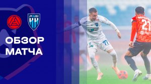 Акрон - Пари НН. Обзор матча Мир РПЛ 29.11.2025