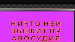 Врискас vs Яростный нуб
