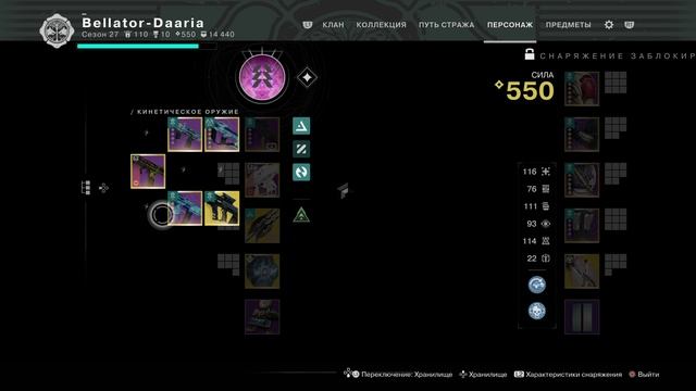 Дестини 2. Просто игра. Разные локации.Охотник. (3)