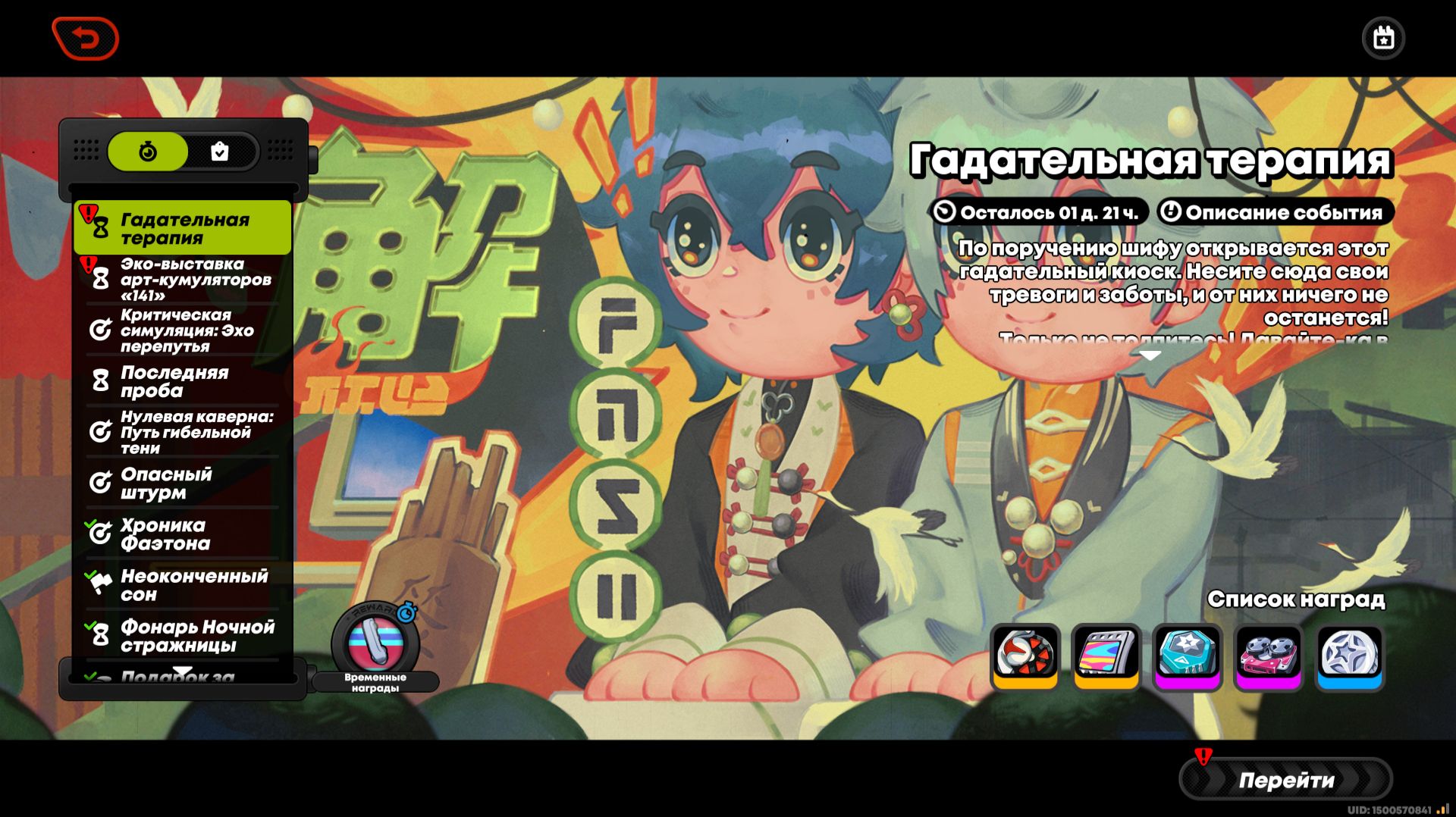 Zenless Zone Zero - Гадальная терапия(2.3) - Ивент