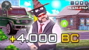 #Чип Задонатил 2 тысячи рублей на самый новый сервер - лучший окуп с доната на Black Russia.