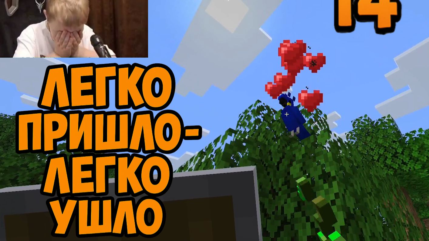 Грустный Случай с Попугаем ► Майнкрафт Полное Прохождение ► 14 Часть MINECRAFT смотреть онлайн