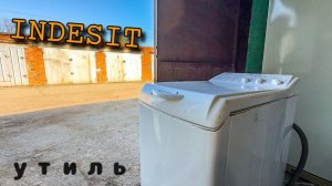 INDESIT WITL867 | Такого еще не было