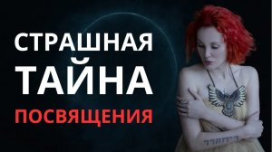 Ты уже ПРОШЕЛ сквозь ИНИЦИАЦИИ. Осталось только вспомнить.