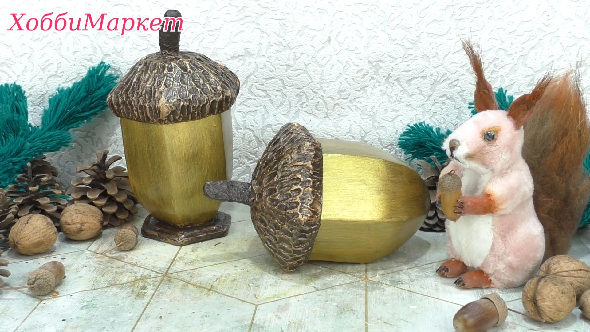 Делаем ЖЁЛУДИ без затрат. Универсальная поделка. ХоббиМаркет смотреть онлайн