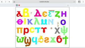 coptic alphabet dance