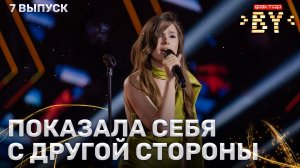 Дарья Чеславская — Только | ФАКТОР.BY | 5 сезон | 7 выпуск