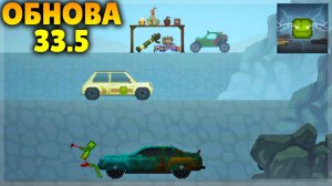 ОБНОВА 33.5! КАРТА ШОССЕ, ПАРАЗИТ, НОВЫЕ БОМБЫ И ДРУГОЕ! MELON PLAYGROUND