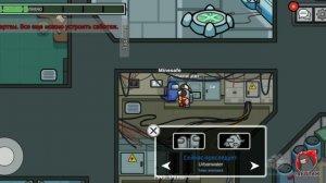 играю в among us часть 2