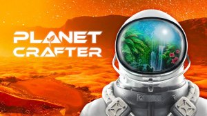 Planet Crafter прохождение 1