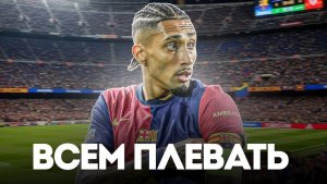 Когда ты лучший игрок в мире, но всем плевать