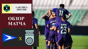 Чайка - Уфа обзор матча