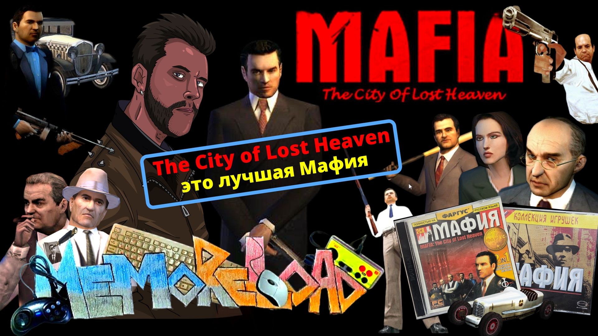 Mafia: The City Of Lost Heaven - лучшая Мафия|| #MemoReLoad №25