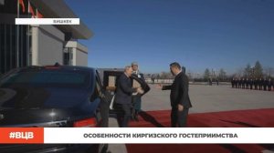 Особенности киргизского гостеприимства / В центре внимания – 11 (28.11.2025)