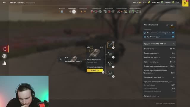 С НУЛЯ ДО МБ-64 в Tanks Blitz смотреть онлайн