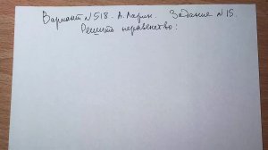 Вариант №518. А. Ларин. Задание №15. Логарифмическое неравенство.