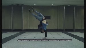 Freestyler (перевод на русский + субтитры) #Freestyler #фристайлер #Bomfunk #перевод #субтитры