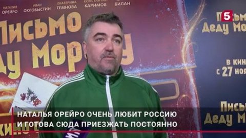 Режиссёр о Орейро 😳