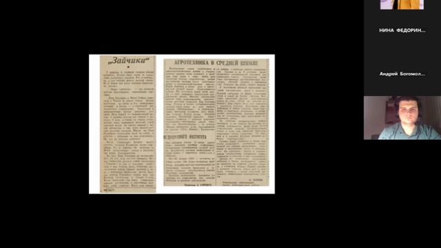 ХII Саровские молодежные чтения 27 ноября 2025 г. 3 секция. Часть 3.