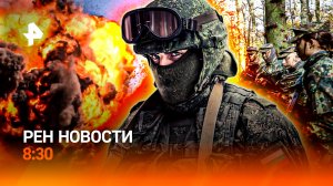 Нефтяные танкеры горят в Черном море / Новая пандемия? / Индекс новогоднего стола / РЕН Новости 8:30