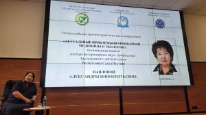 Памяти Александры Павловой: НПК в Академии наук Якутии