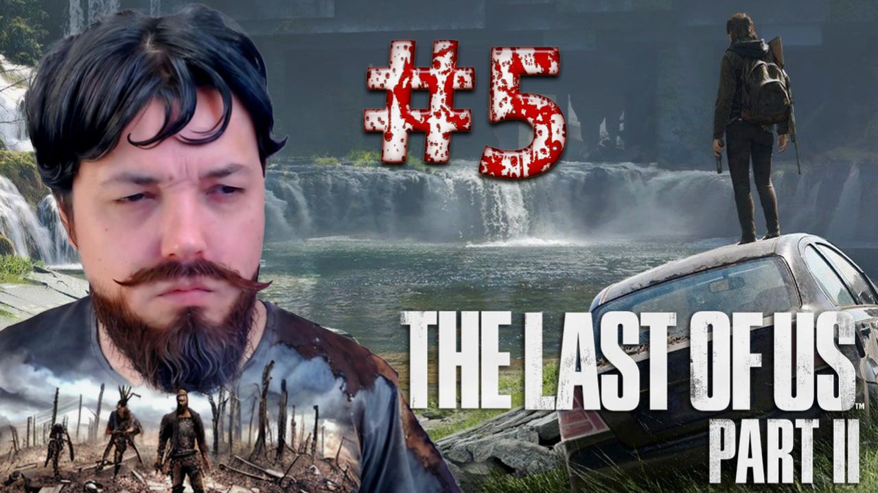 ГРУСТНЫЕ ВОСПОМИНАНИЯ С ДЖОЭЛОМ - The Last of Us Part II #5