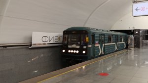 Метро Москвы красивая новая станция Физтех Люблинско-Дмитровская линия