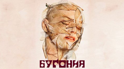 Бугония (2025) | Bugonia